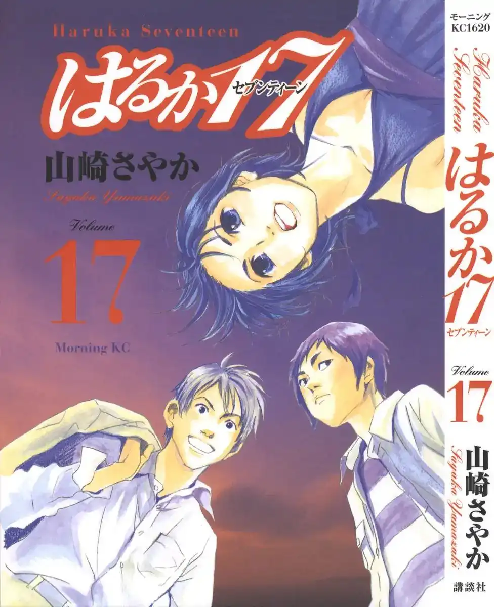 Haruka 17 Chapter 160 1